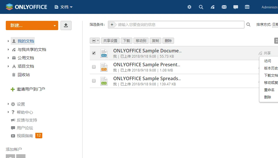 onlyoffice-smtp-websoft9