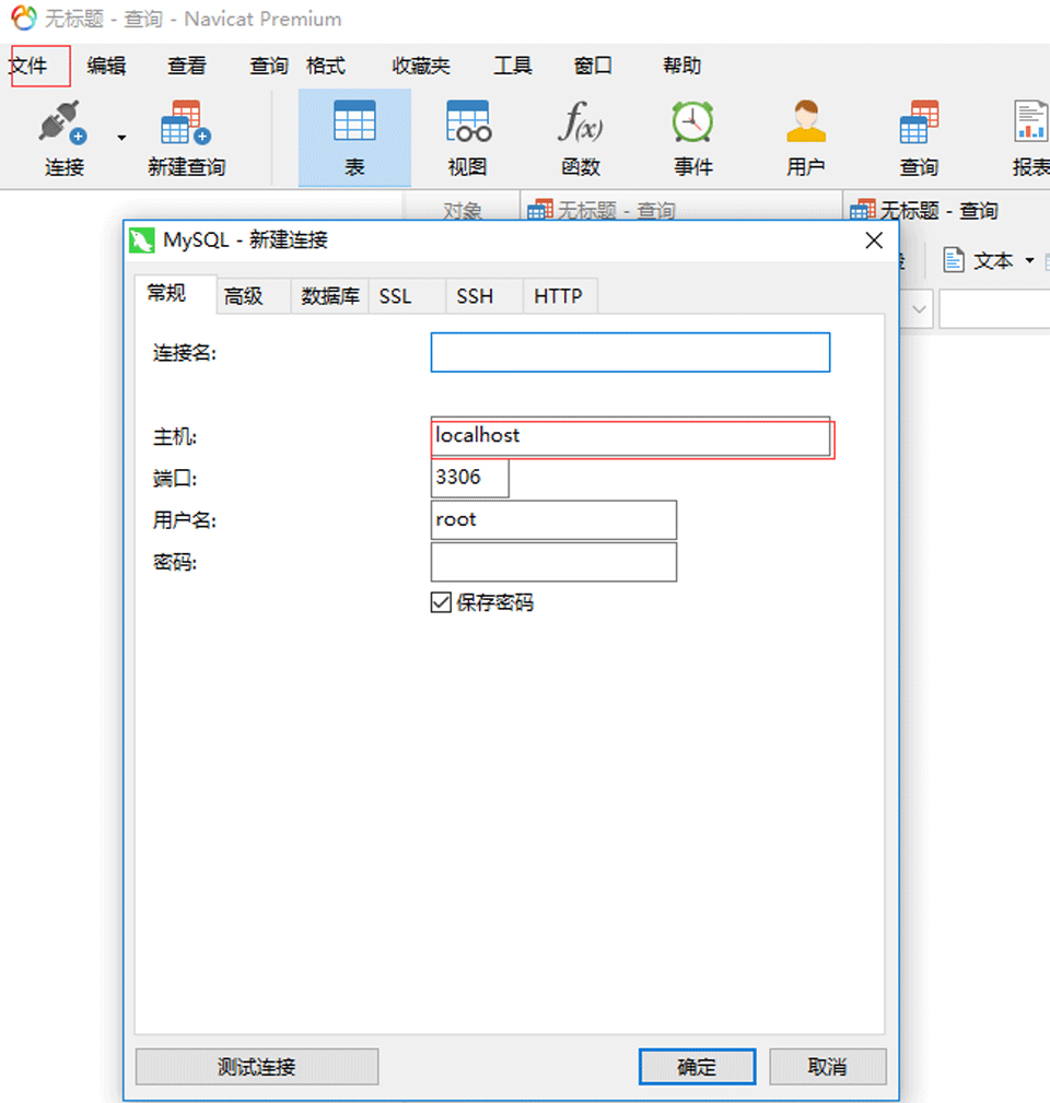 navicat for mysql