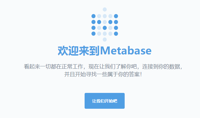 开始安装Metabase