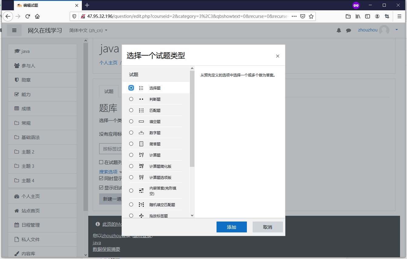 moodle
